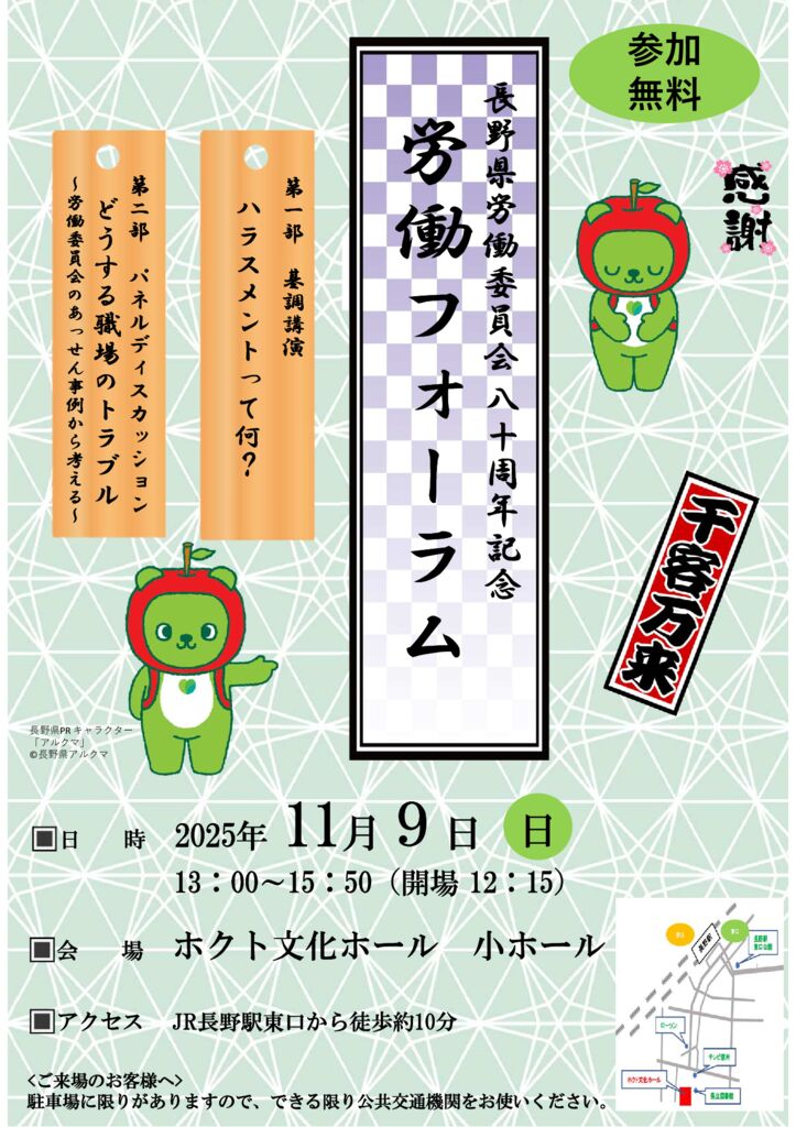 チラシの画像：